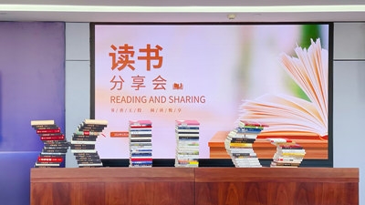 “书香凯发一触即发 阅读悦享”活动正式启动！
