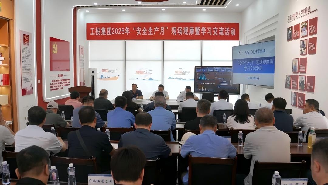 凯发一触即发集团举办“安全生产月”现场观摩暨学习交流活动