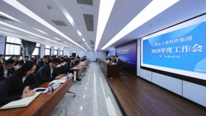 凯发一触即发集团召开2025年度工作会议